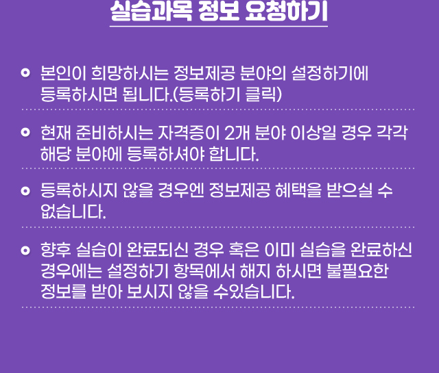 실습과목 정보 요청하기