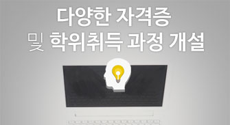 83과목 개설